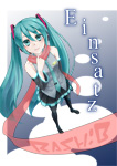 Einsatz